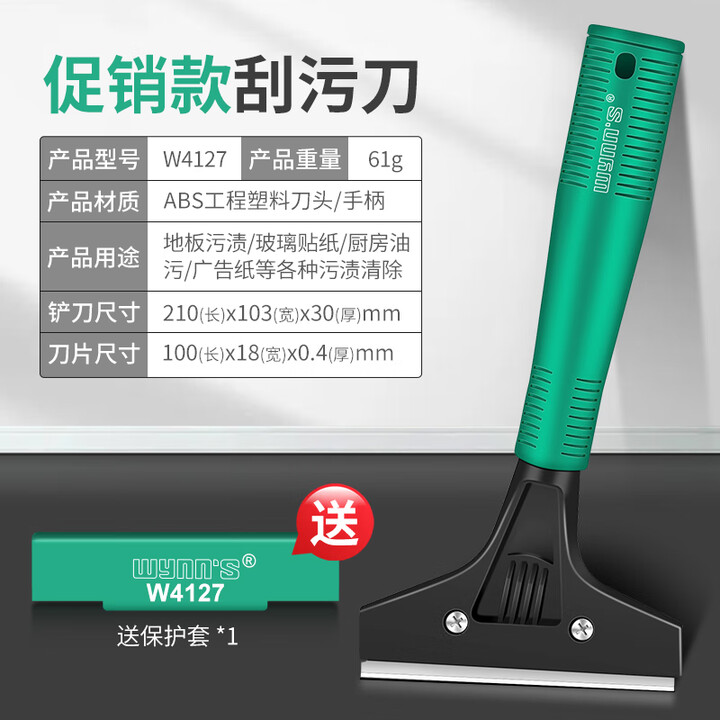 威力狮云石铲刀玻璃清洁多功能铲刀清洁神器工具刮污刀 促销款W4127 长210MM【图片 价格 品牌 报价】-京东