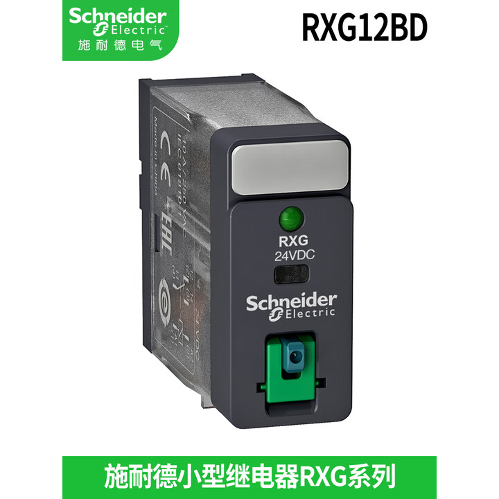  Foto zu 施耐德施耐德小型中间继电器RXG12BD 13 22BD 23BD直流DC24V 5脚8脚 RXG12BD 单品 一开一闭(5脚)DC2【图片 