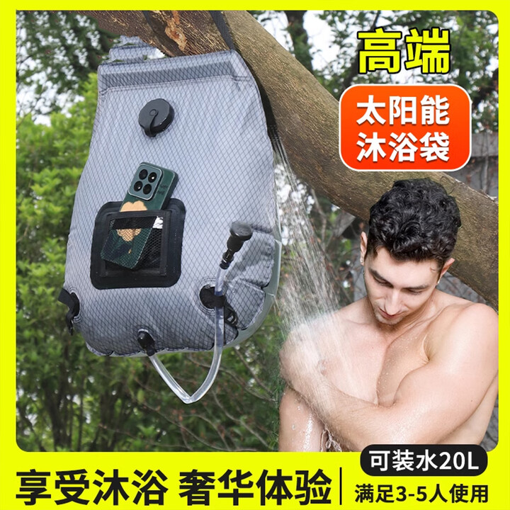 米囹太阳能热水袋户外洗澡晒水袋折叠露营沐浴袋野外储水淋浴野营D 20L蓝色（升级专利龙头）