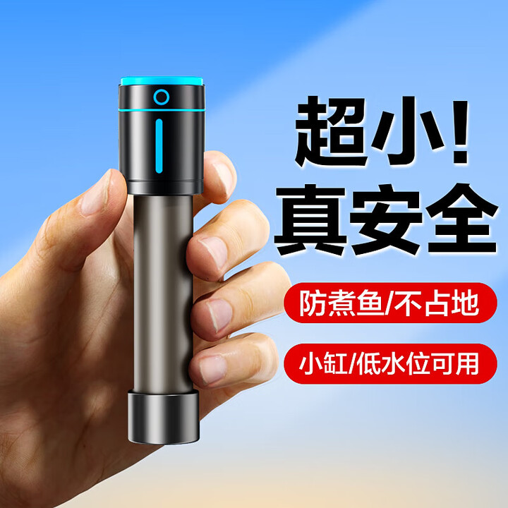创宁鱼缸石英变频加热棒 CN-605-50W 低水位乌龟小型...