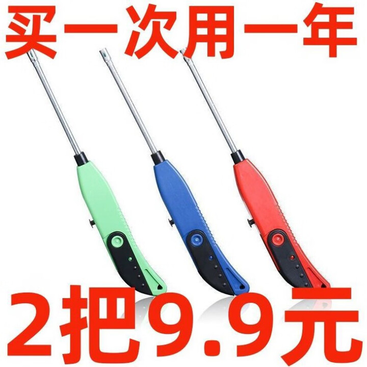 勤凯点火器打火枪加长点火枪可充气煤气灶明火长嘴打火机火棒厨房柴火 塑料电池款-颜色随机(2个)【图片 价格 品牌 报价】-京东