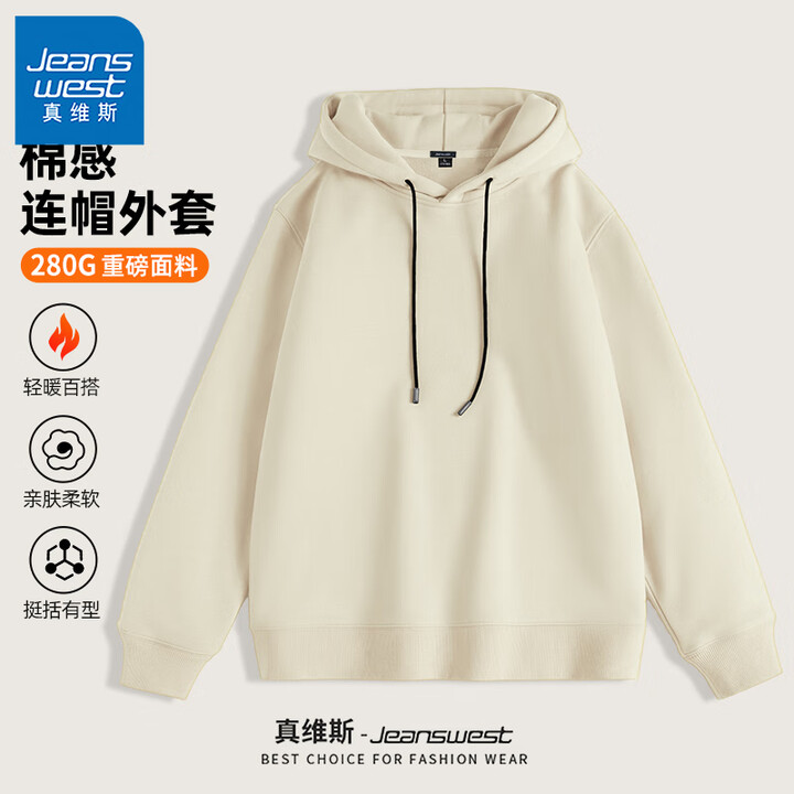真维斯连帽卫衣男春季潮牌美式高街纯色百搭套头衫青少年休闲外套...