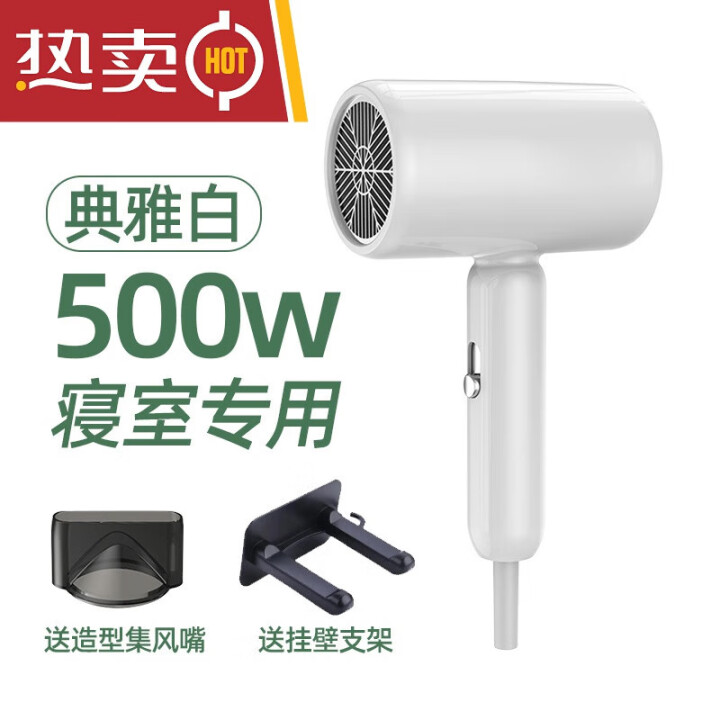 徕芬万家电吹风机宿舍用学生负离子护发小功率寝室专用静音 典雅...