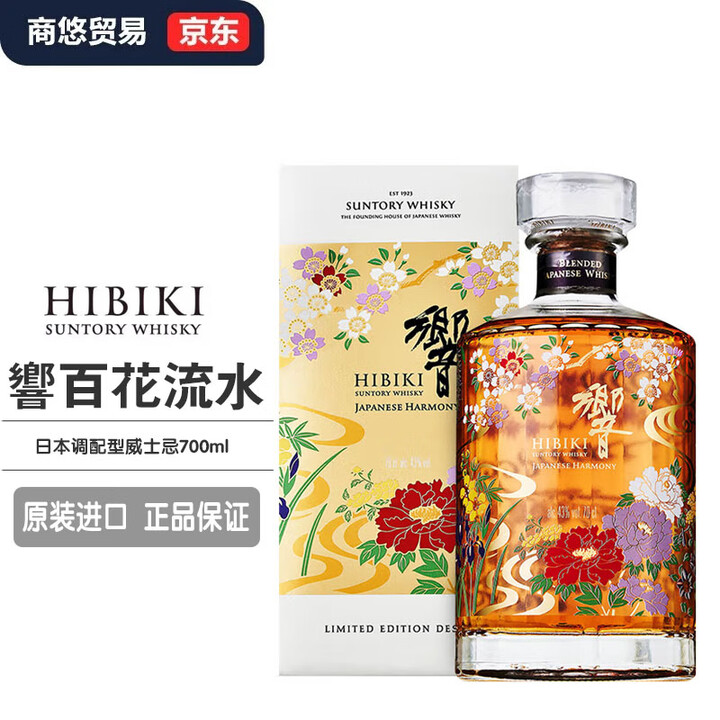 响(Hibiki)和风醇韵 日本调和型威士忌 700ml 三得利进口洋酒 响威士忌百花流水【图片 价格 品牌 报价】-京东