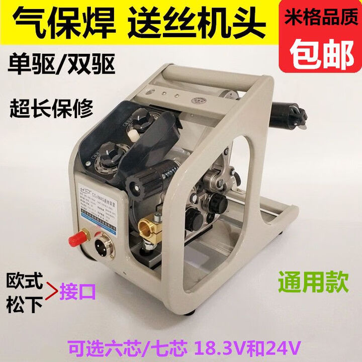 NBC350AKR500送丝机二保电焊机双驱单轴欧式OTC气保送丝机头 可定做带主线款【图片 价格 品牌 报价】-京东