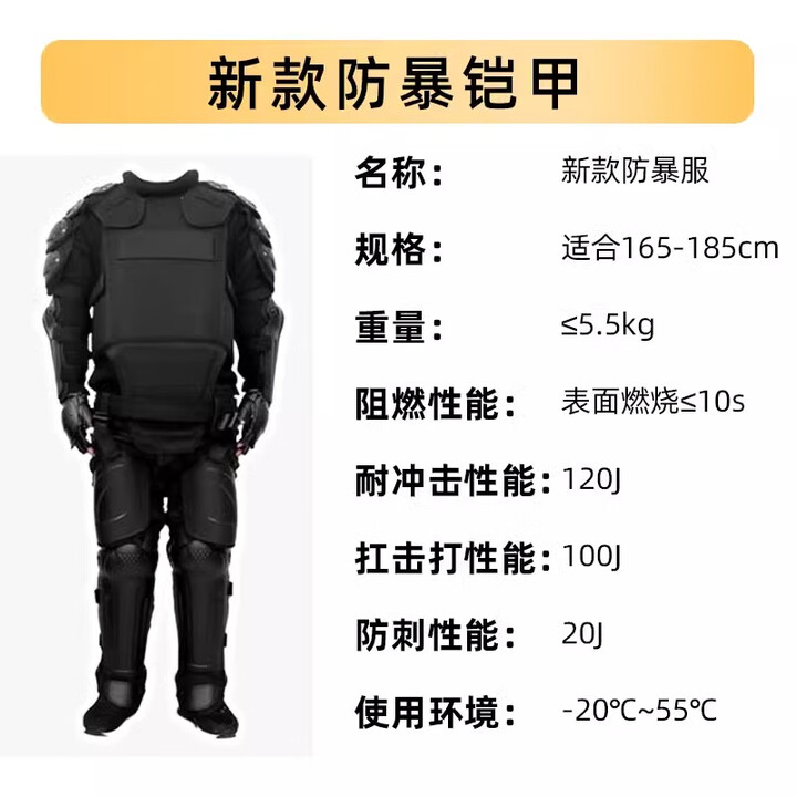 金力盾防暴服防爆盔甲服防爆服阻燃防暴护腿铠甲全身防刀耐砍防刺防身服 新款防暴服+防暴头盔