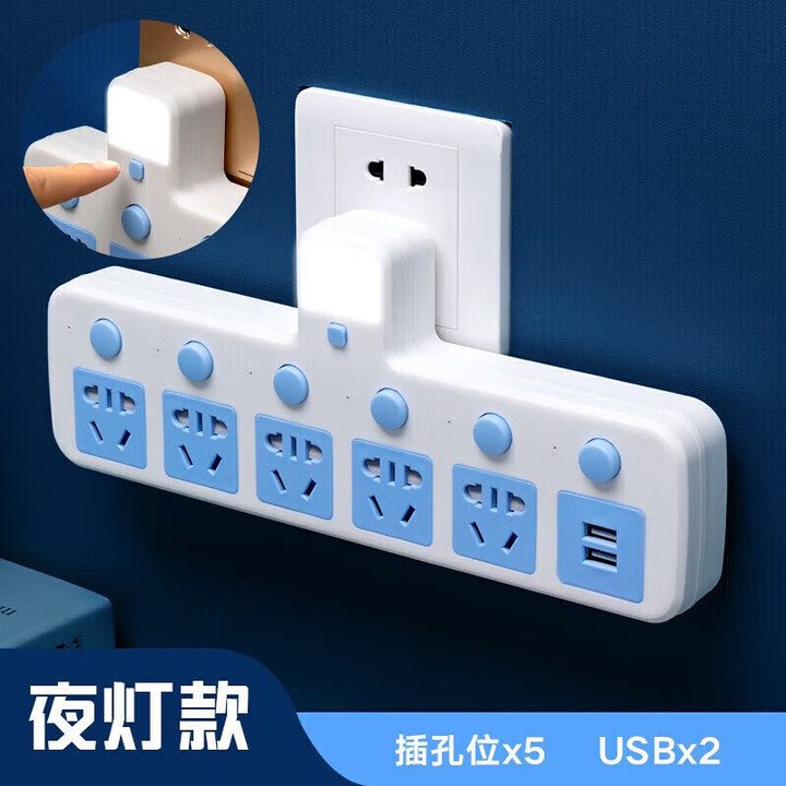 公牛(BULL)同款插座插座电源转换插头无线一转多位扩展转换器分控开插座排插 J6 蓝色 一转六(带夜灯带USB)【图片 价格 品牌 报价】-京东