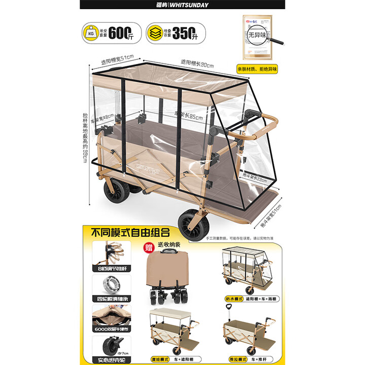 疆屿露营手车露营车营地车可折叠户外野营旅行野餐摆摊儿童可躺小拖车 卡其全地形拖斗+遮阳棚+雨棚