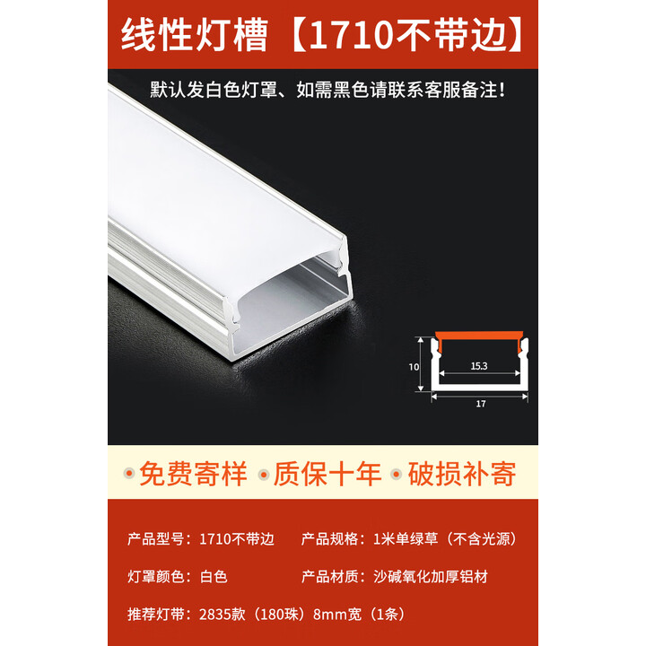 芳梵美led线形灯明装线型灯嵌入式灯槽铝槽双眼皮吊顶线性灯条灯带卡槽 17mm*10mm不带边【加厚】【图片 价格 品牌 报价】-京东
