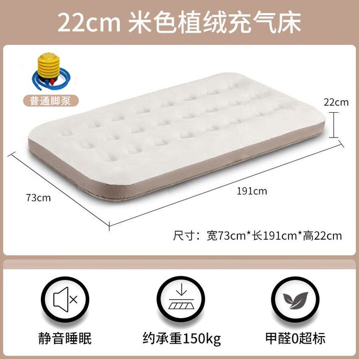 充气床垫户外单双人便携式气垫床垫单人家用充气垫懒人露营折叠床 单人加厚191*73*22 米色【修补套餐+家用电泵】