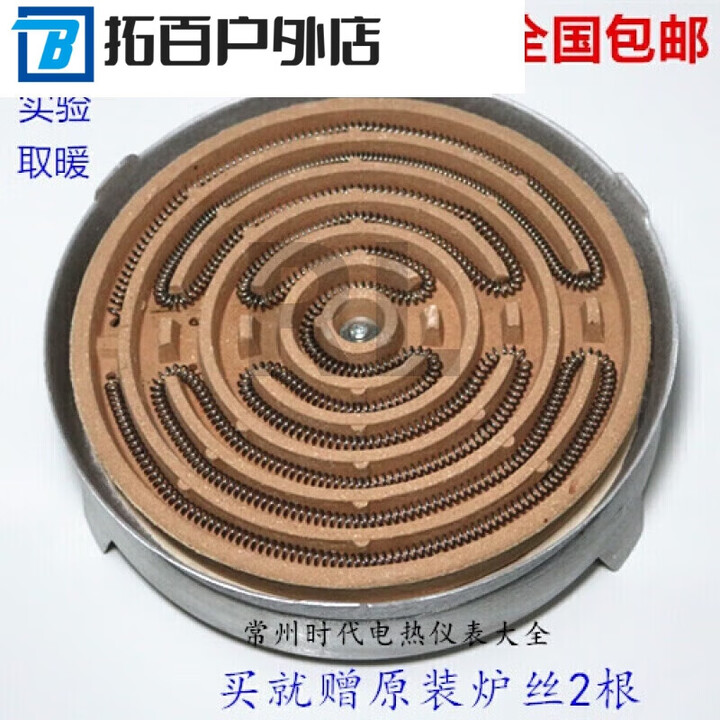 俪慕姿平面铝壳家用电炉子1000W实验小电炉取暖电炉盘电炉丝电炉 不锈钢2000W有线