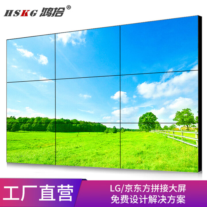 海康威视拼接屏55英寸液晶会议室显示器监控大屏幕企业展厅大数据拼接电视墙舞台广告海康工业LCD拼接屏 55英寸1.8mm拼接屏