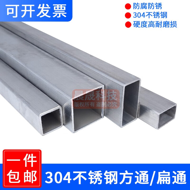 304不锈钢方管方通矩形管加厚扁通工业拉丝面20/25/30/40/50/60 方通50*50*厚度2*1米【图片 价格 品牌 报价】-京东