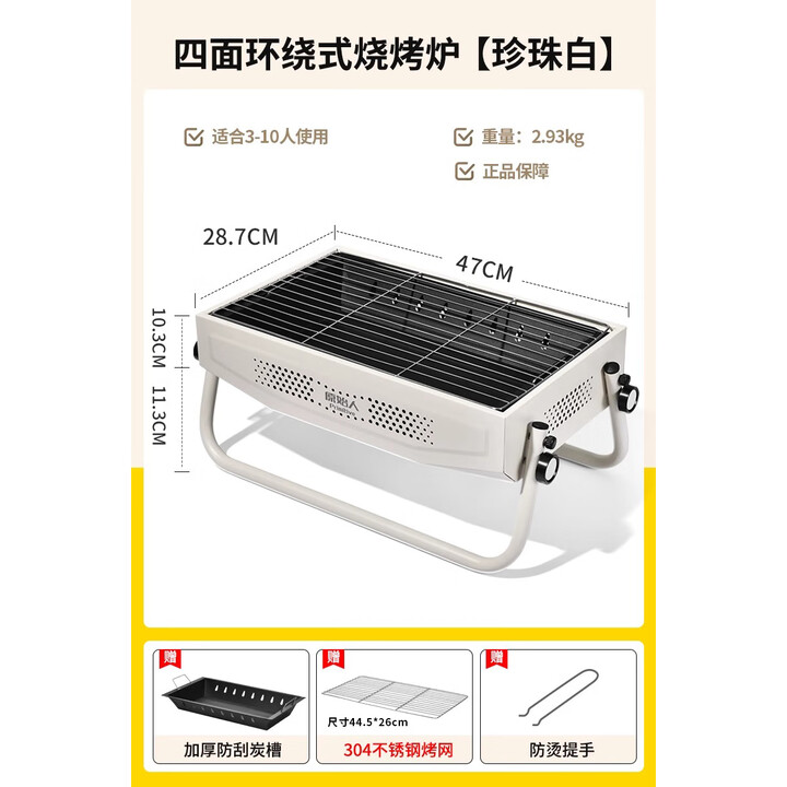 原始人烧烤炉家用烧烤架无烟户外便携式围炉煮茶室内工具用品炉子 珍珠白【304烤网】