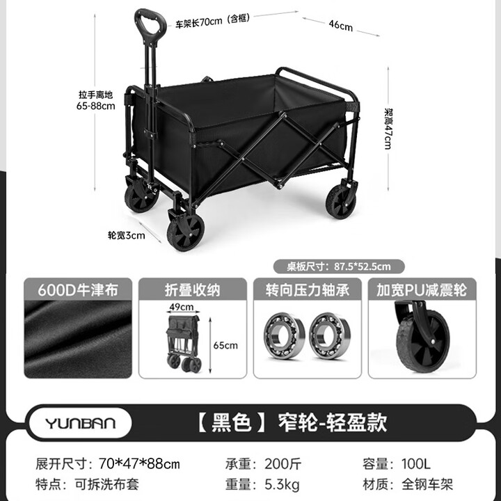 云伴户外露营折叠便携小推车野餐摆摊可折叠手推营地拖车拉杆桌板车 轻盈5寸黑色-12cm万向轮