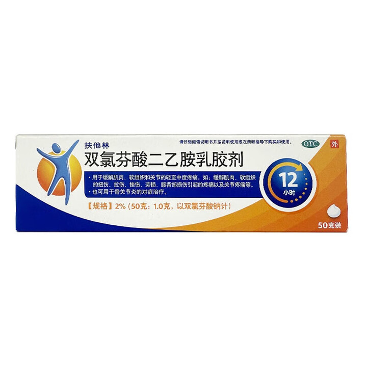 [扶他林]双氯芬酸二乙胺乳胶剂 2%*50g 1盒装 2%*50g缓解肌肉扭伤拉伤引的疼痛【图片 价格 品牌 报价】-京东