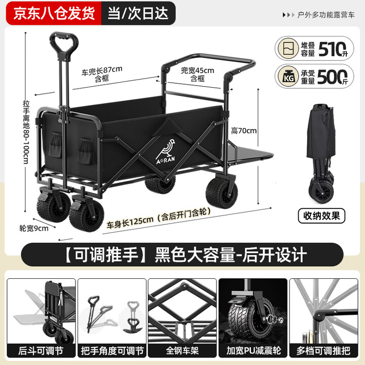 Aoran户外露营车折叠推车超大容量儿童可坐可躺带娃遛娃手推车露营必备 后翻设计+带推手-黑色+配防尘袋