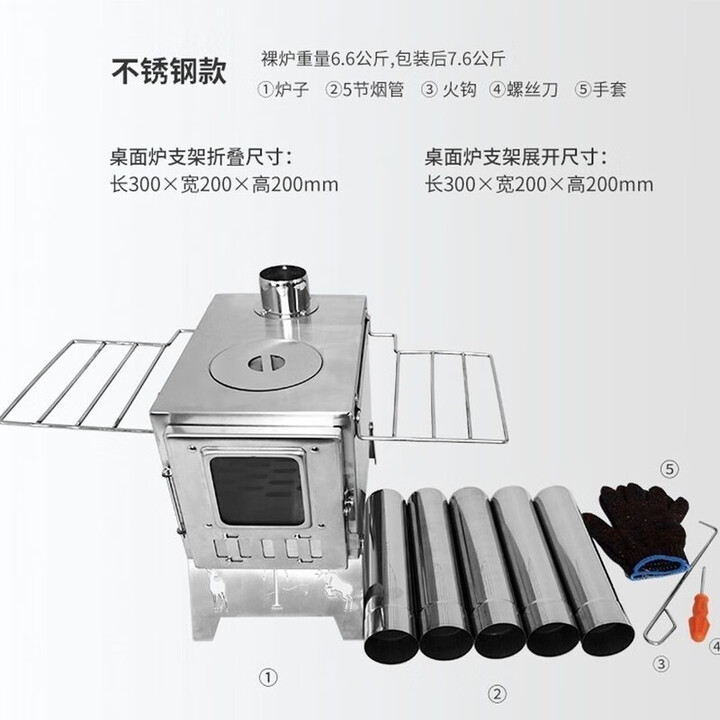 户外露营不锈钢折叠取暖炉多功能取暖桌面帐篷无烟便携式柴火室内 不锈钢柴火炉标配【送防烫手套+灰耙】