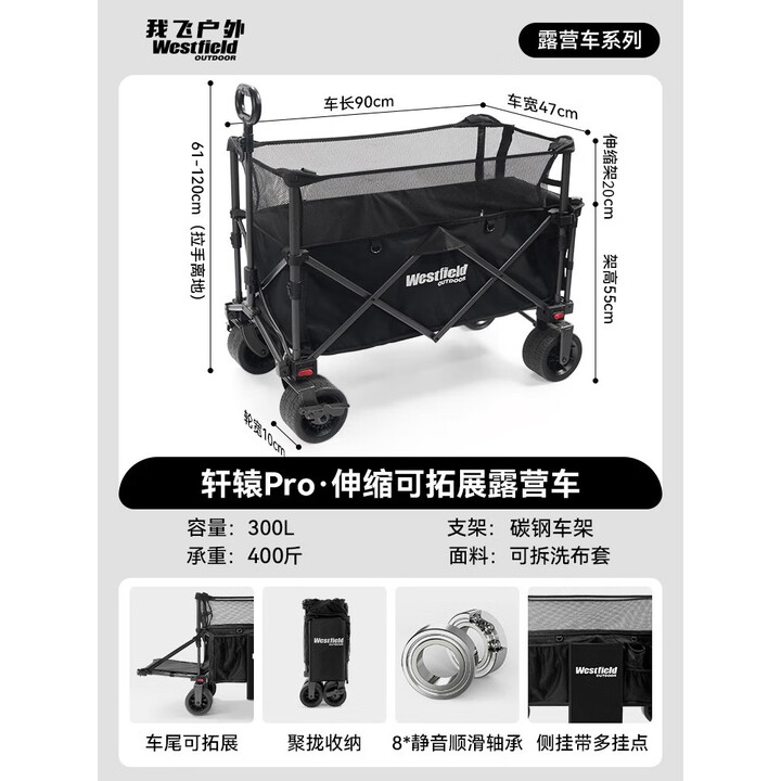 westfieldoutdoor户外露营车我飞露营装备聚拢折叠带翻斗营地车加高双层摆摊拖车 双层加高丨带翻斗丨双刹宽轮 300L