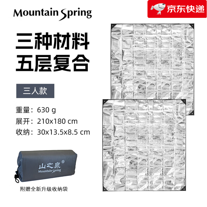 山之泉（Mountain Spring）【新品】铝箔垫地席多功能露营野餐垫防潮垫户外防潮帐篷野餐垫 新三人地席【180x210cm】