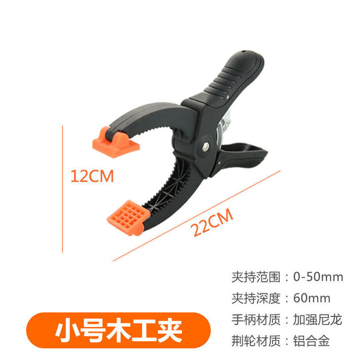 FANCYCHICg夹具夹紧器木工夹子工具万用夹木板固定可调压紧强力棘轮夹快速 棘轮夹(夹持50mm)6寸小号【图片 价格 品牌 报价】-京东
