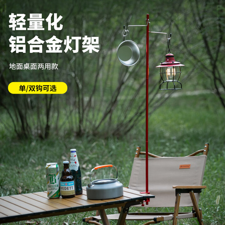 SIDADO户外露营灯架折叠便携式摆摊地摊挂灯支架野钓地灯置物架灯杆架 铝合金双头款【黑色】