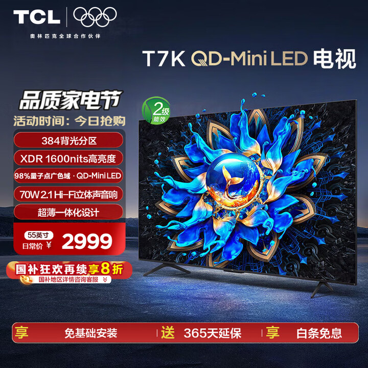 TCL电视 55T7K 55英寸 QD-Mini LED 3...
