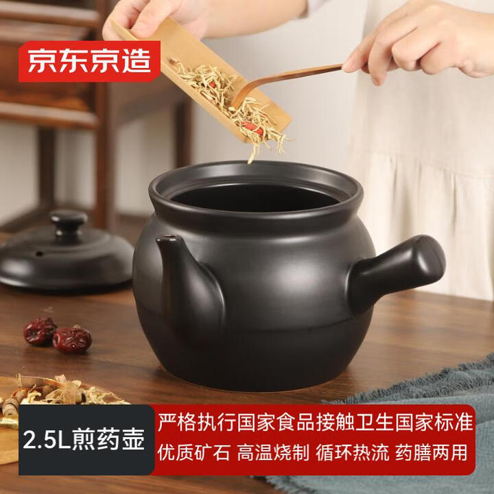 京东京造陶瓷养生壶煎药砂锅中药罐明火中药壶中药煲 2.5L大...