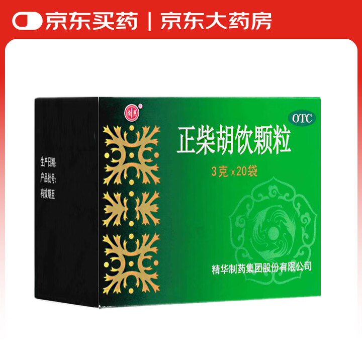 【南通正柴胡饮颗粒】南通 正柴胡饮颗粒 3g*20袋/盒(无蔗糖) 解热镇痛 感冒药风寒感冒 新冠指南用药【行情 报价 价格 评测】-京东