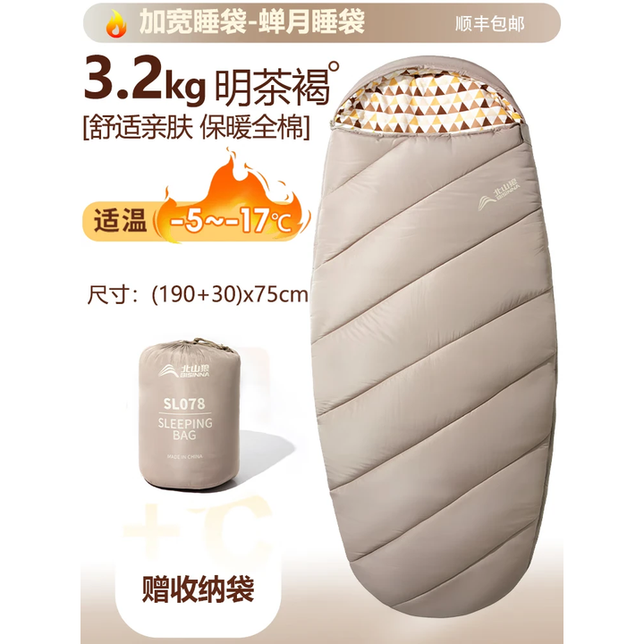 北山狼 户外成人睡袋大人加厚防寒保暖四季通用室内单人睡袋午休 3.2kg明茶褐【适温-5°C】