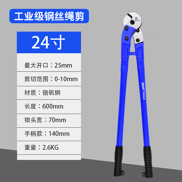钢丝绳剪刀断线钳8寸钢丝剪钳铅封剪跳绳大力剪刹车线晾衣绳剪子 24寸 钢丝绳剪(剪切10mm)【图片 价格 品牌 报价】-京东