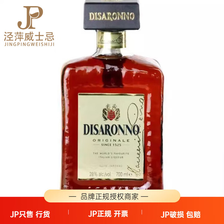 帝萨诺洋酒意大利方津/芳津杏仁帝萨诺力娇酒 Disaronno 700ml正品行货 方津杏仁【图片 价格 品牌 报价】-京东