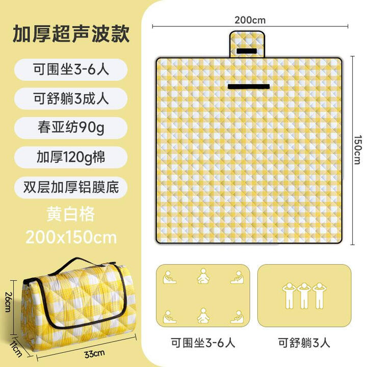 JCZS德国野餐垫防潮垫加厚春游户外防水超声波地垫便携野炊春游露营垫 【4mm厚铝膜款】黄白格150x200cm