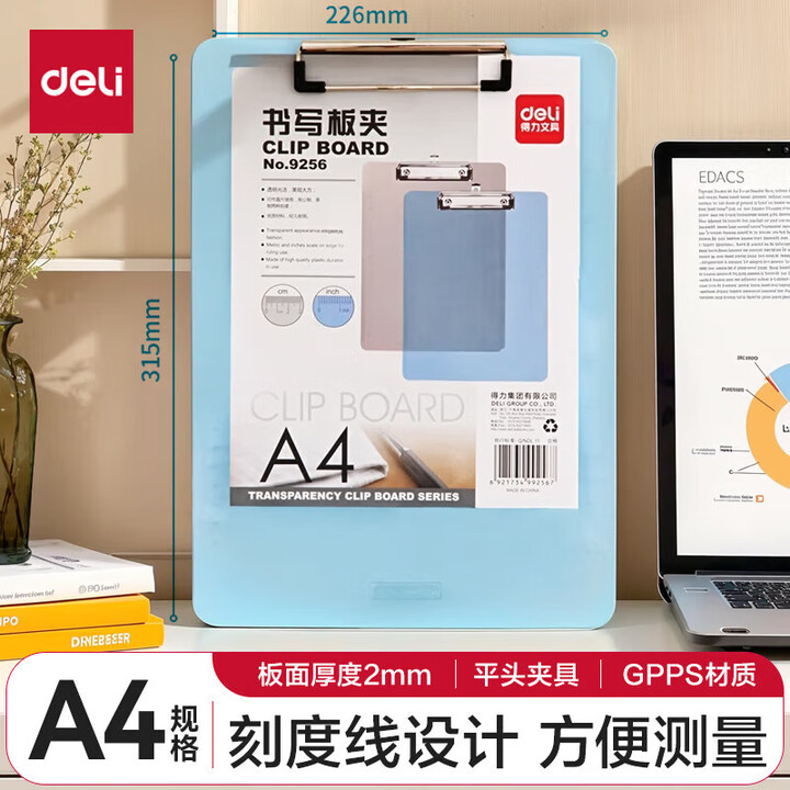 得力(deli)A4木质感金属便携强力夹书写板夹/写字垫板试卷资料收纳夹 A4带刻度塑料板夹·平头夹-蓝 9256【图片 价格 品牌 报价】-京东
