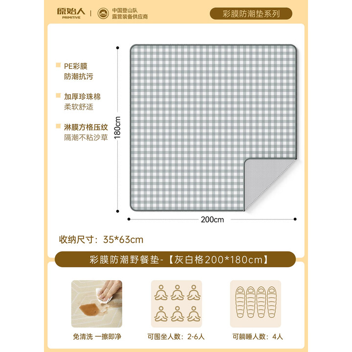原始人野餐垫防水防潮加厚铝膜防潮垫户外露营耐磨轻便折叠四季通用便携 灰白格200*180【五层加厚】