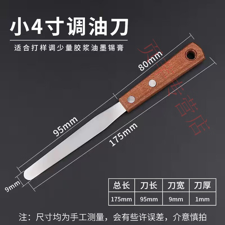 金孜顺不锈钢调墨刀丝印油墨刮刀油漆颜料搅拌刀蛋糕抹刀美缝铲刀调漆刀 小4寸调墨刀【图片 价格 品牌 报价】-京东