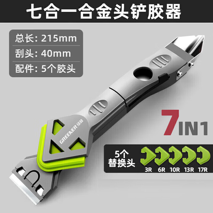 【绿林刮胶器】绿林玻璃刮胶板刮胶器家用铲刀刮刀器美缝硅胶铲胶工具 七合一刮刀【行情 报价 价格 评测】-京东