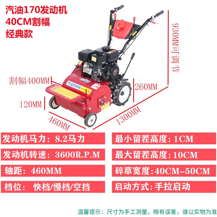 170-40cm-7-5