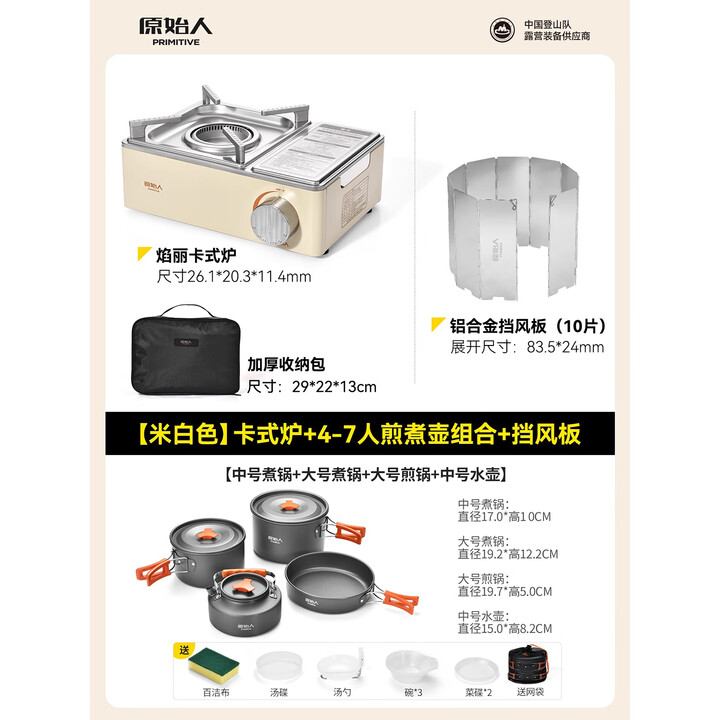 原始人卡式炉套装户外卡式炉具便携露营野餐烧烤防爆卡磁炉家用瓦斯炉 卡式炉+3锅1壶+挡风板-含餐具