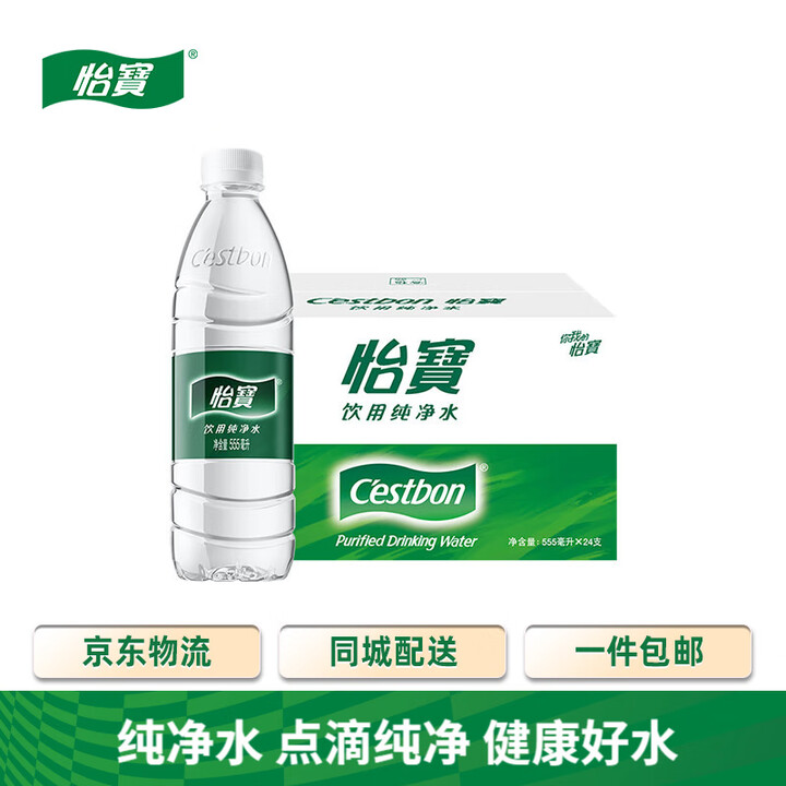 怡宝纯净水555ml*24瓶*1箱/饮用水非矿泉水小瓶会议用...