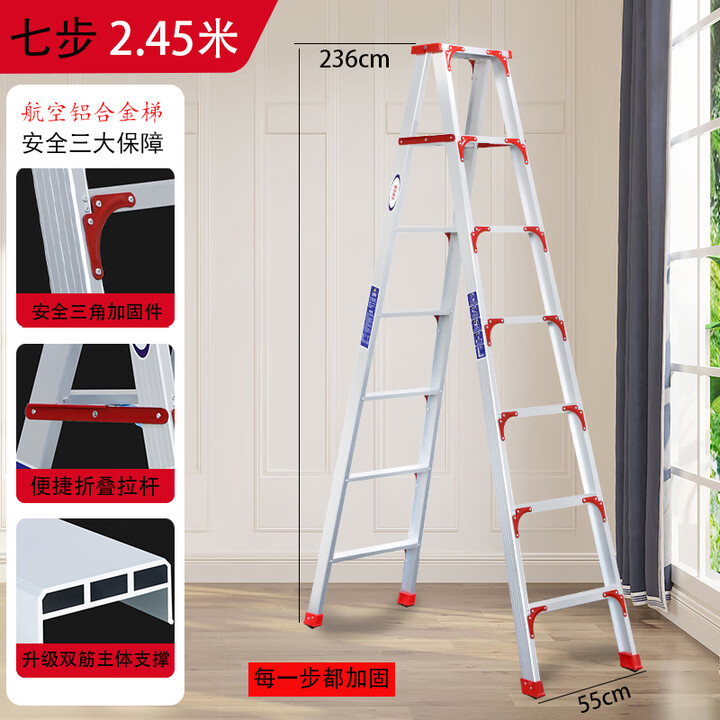 温以嘉梯子家用折叠铝合金人字梯爬梯楼梯合梯工程加厚双侧轻便多功 双筋全加固版-全铝2.4米【图片 价格 品牌 报价】-京东