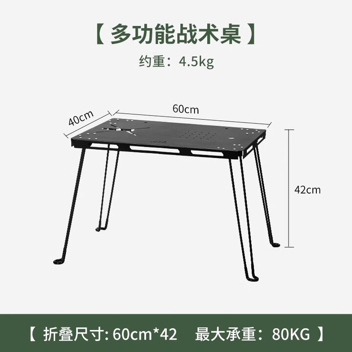 超级流浪者户外露营折叠桌子钢板蜘蛛炉战术桌便携黑化小茶桌野炊野餐方桌子 战术蜘蛛桌【黑色】
