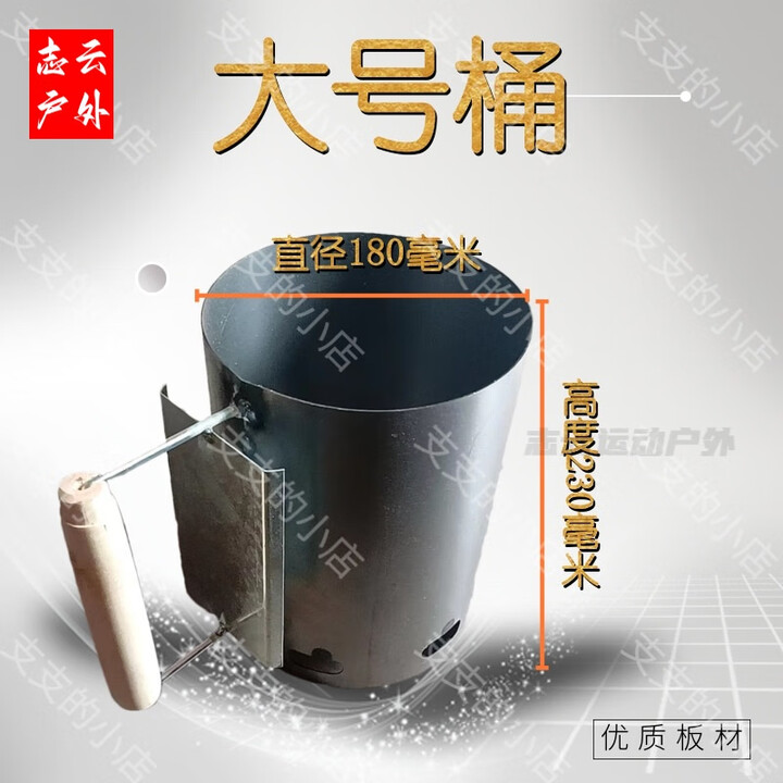 枫岚情（FENGLANQ）引火桶点碳桶加厚木炭引桶碳备长碳竹炭引燃烧烤炉商用耐烧生神器 引火桶(大号木柄)