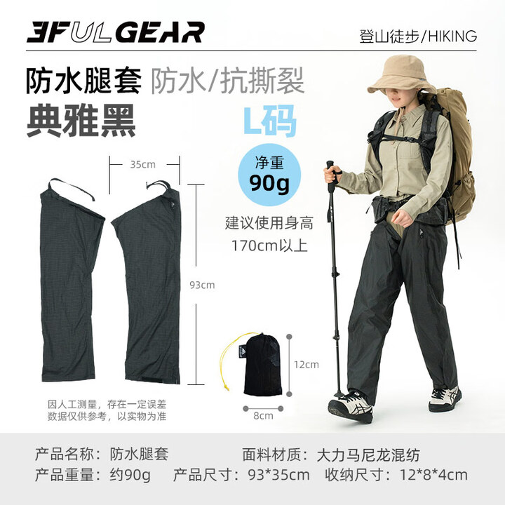 三峰出三峰防水腿套防风透气 大力马黑色L码