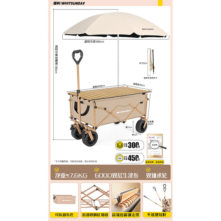 疆屿户外折叠露营车营地车可折叠户外野营野餐摆摊儿童可躺 卡其拓野款+桌面+黑胶遮阳伞