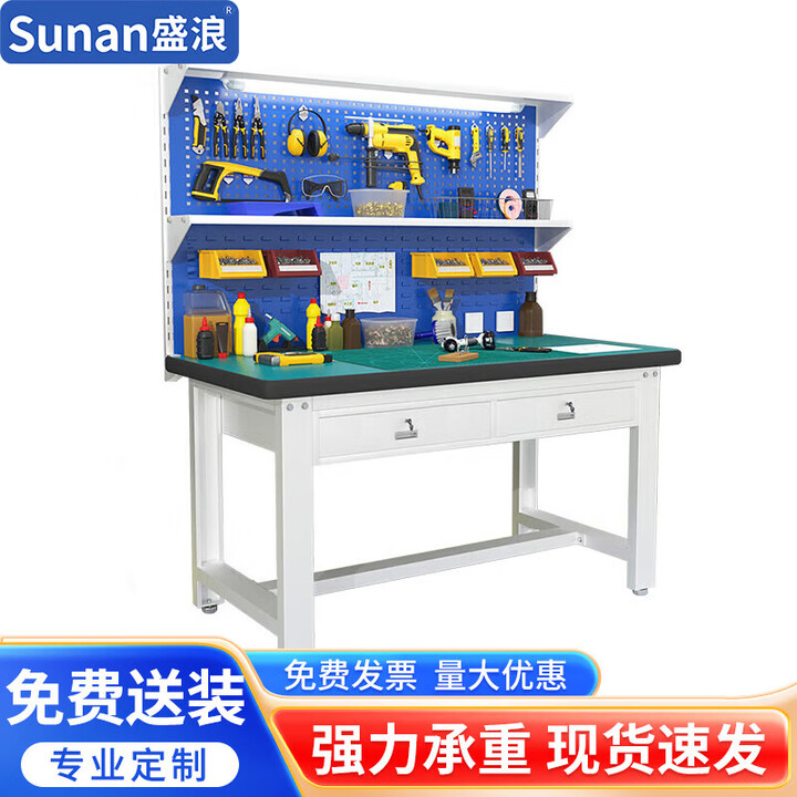 【盛浪工作台】盛浪防静电工作台重型钳工操作台维修台工具台 1.2米横二抽含挂板配件【行情 报价 价格 评测】-京东