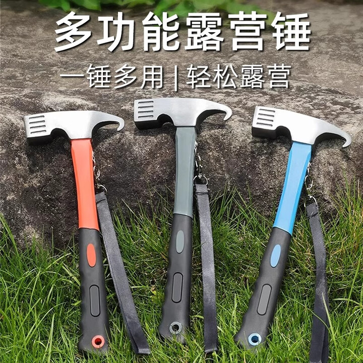 SIDADO露营地钉锤多功能帐篷锤子轻便天幕营地捶拔户外装备 露营地钉锤【灰色】