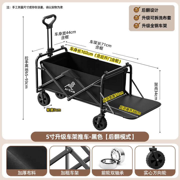 Aoran 营地车 户外露营便携式大容量手推车露营车折叠小推车营地车 5寸升级车架-黑色【后翻模式】
