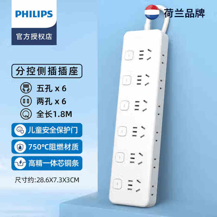 飞利浦（PHILIPS）独立开关插座插排侧面多功能面板转换器家用带线插排拖线板 【12插位】1.8米丨独立开关【图片 价格 品牌 报价】-京东