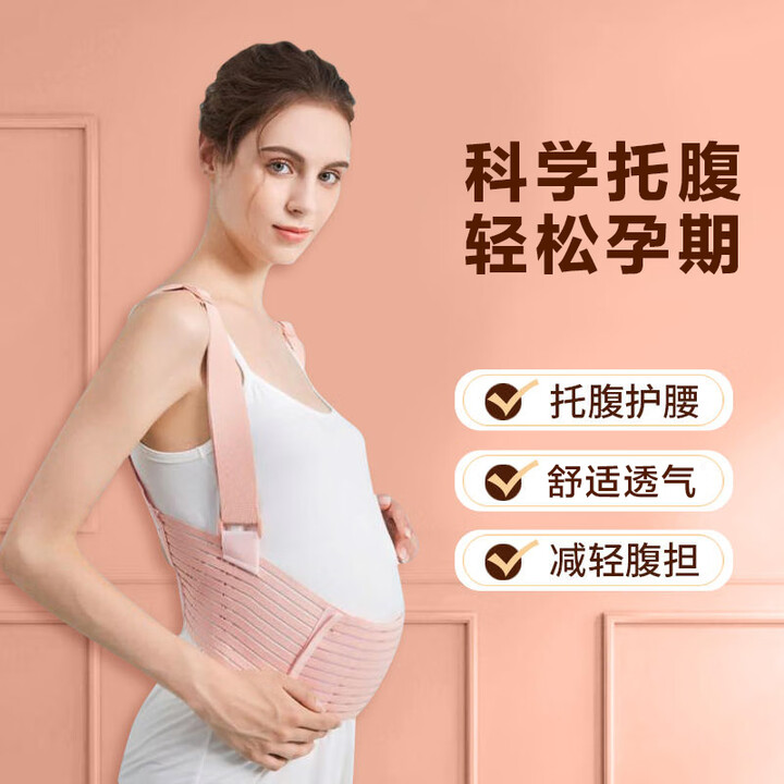 COOKSS 托腹带孕妇产前专用孕晚期护腰孕妇挎肩拖腹背带可...